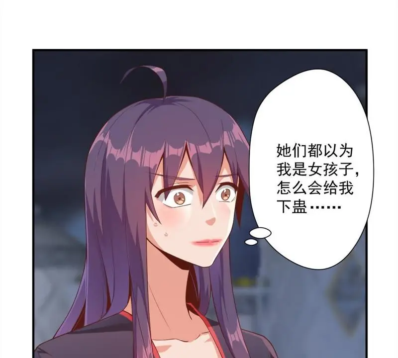第100话 苗女 第11页