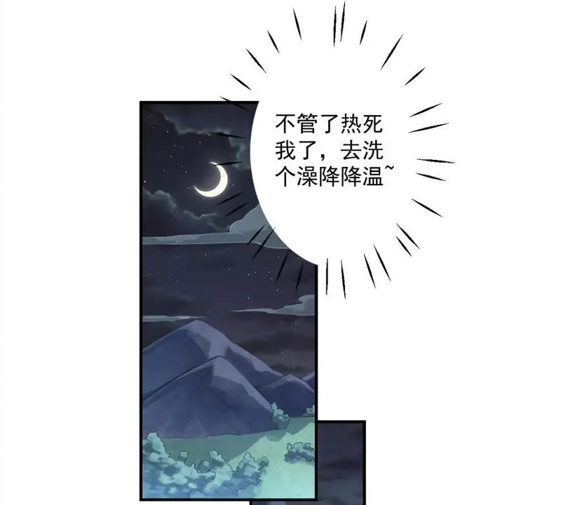 第100话 苗女 第13页