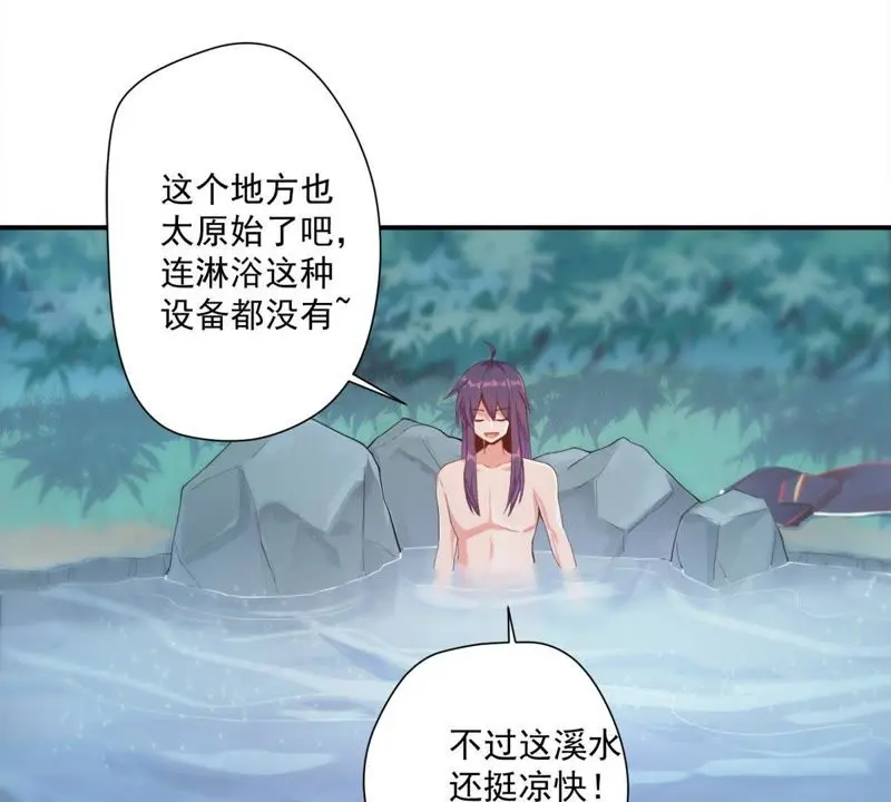 第100话 苗女 第16页