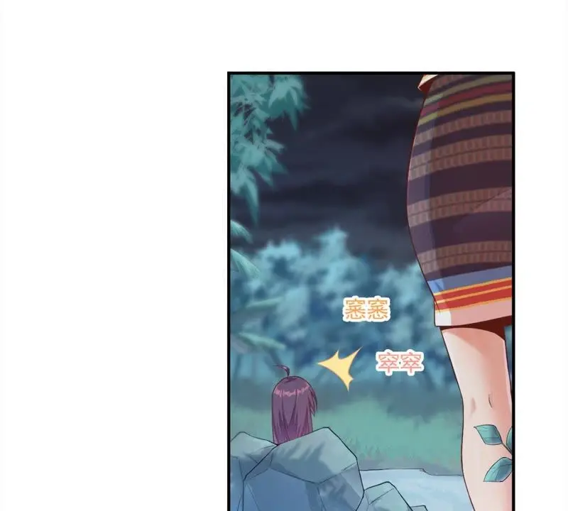 第100话 苗女 第18页