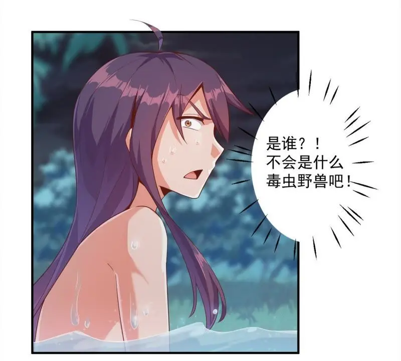 第100话 苗女 第20页