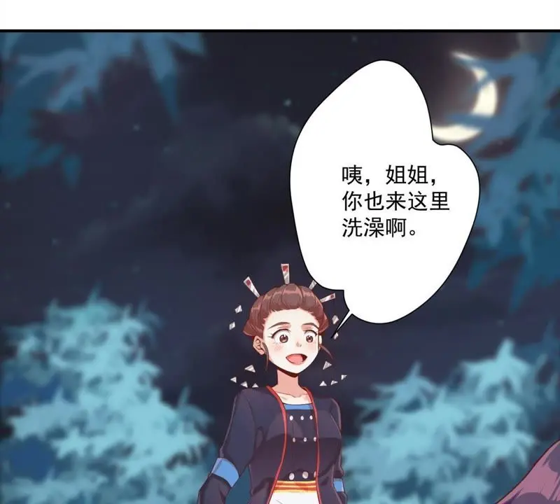 第100话 苗女 第22页
