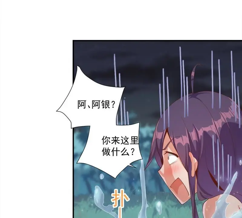 第100话 苗女 第24页