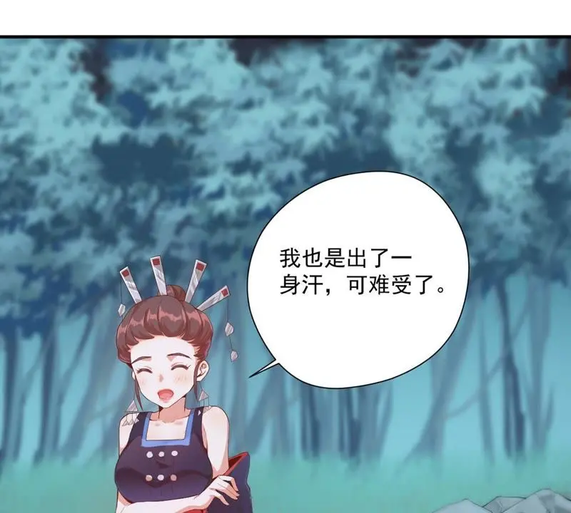 第100话 苗女 第27页