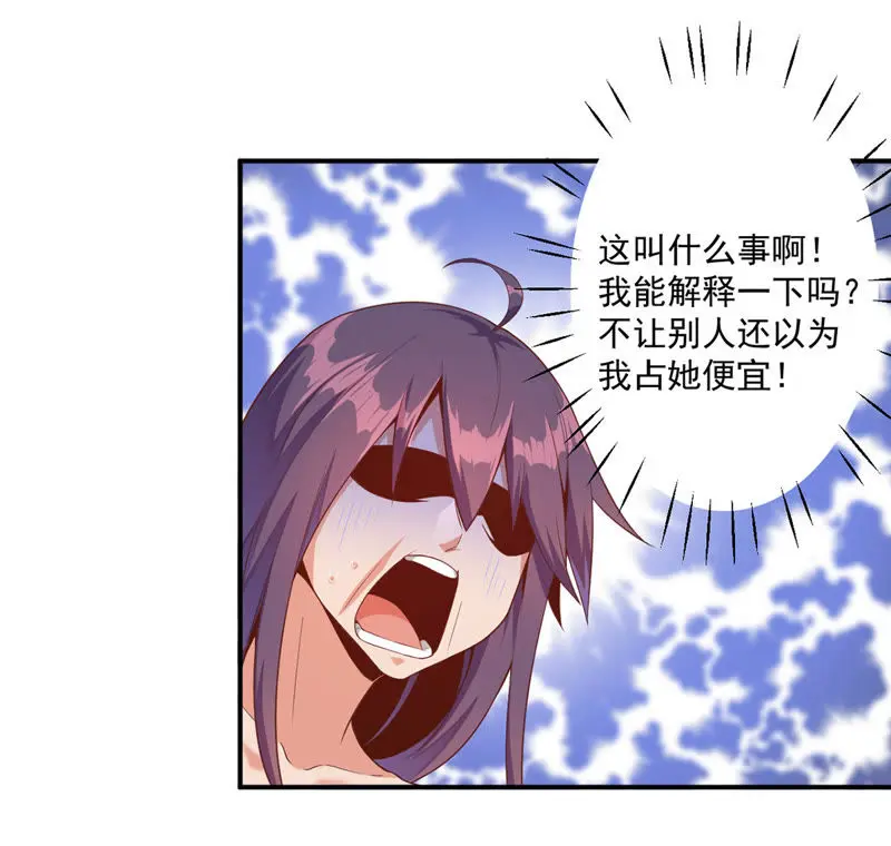 第100话 苗女 第29页