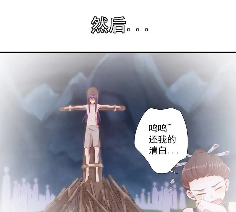 第100话 苗女 第30页