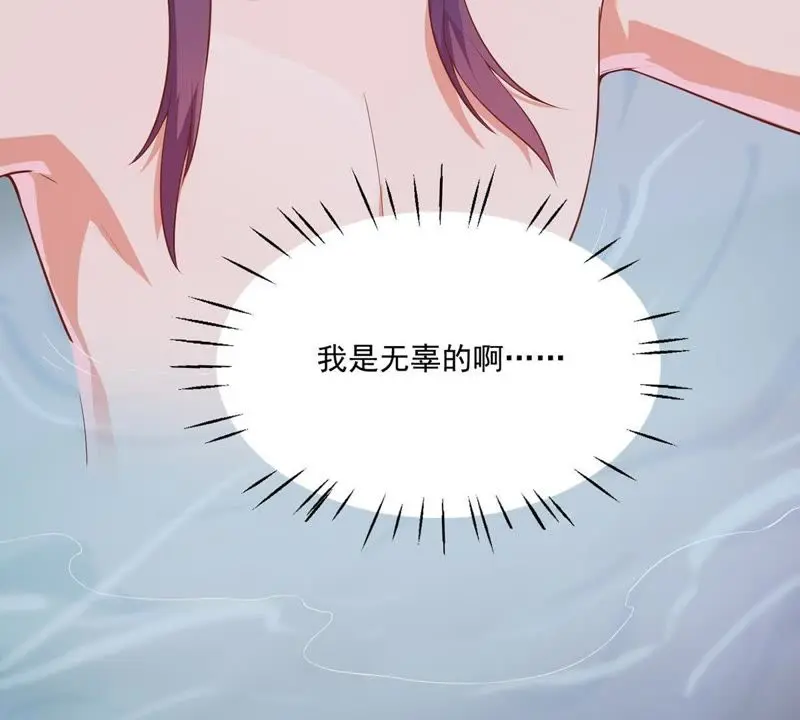 第100话 苗女 第34页