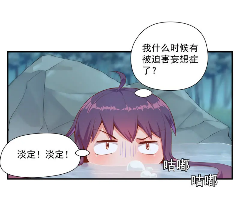 第100话 苗女 第36页
