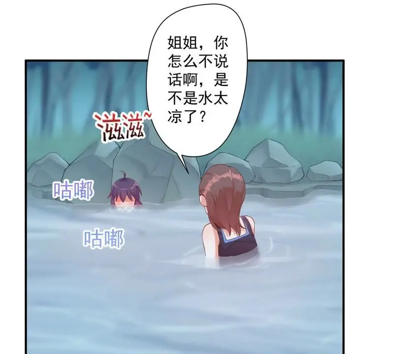 第100话 苗女 第39页