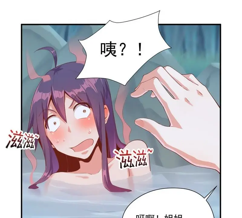 第100话 苗女 第41页