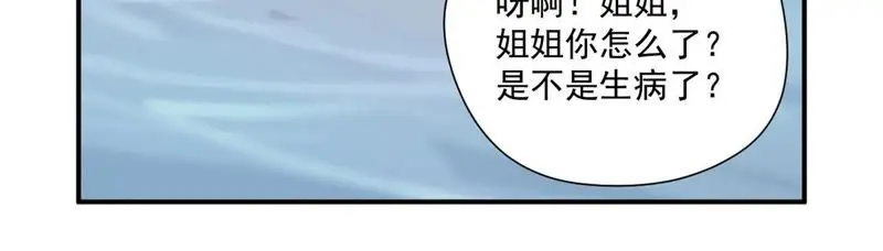 第100话 苗女 第42页