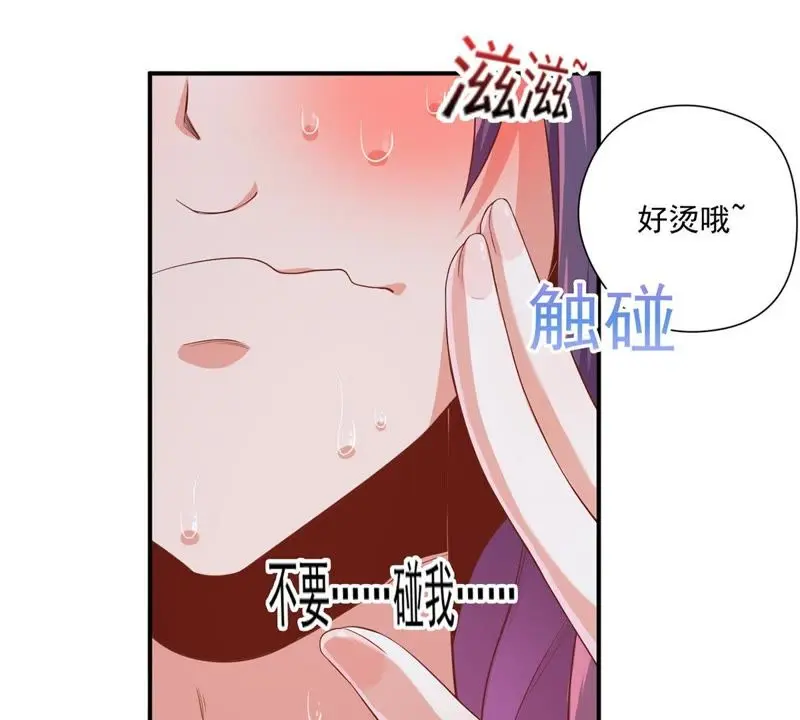 第100话 苗女 第43页