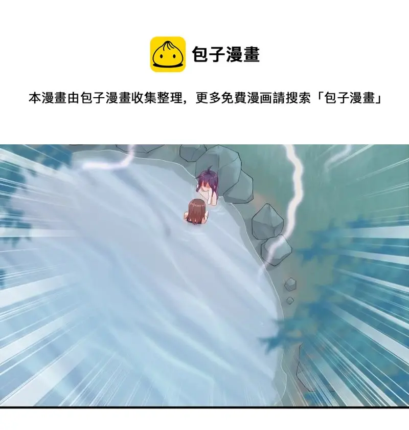 第100话 苗女 第46页