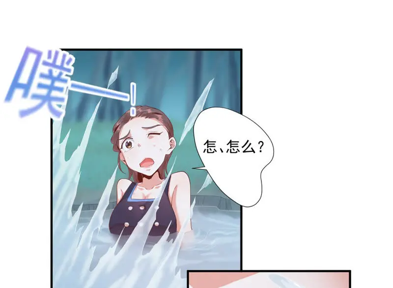 第100话 苗女 第47页