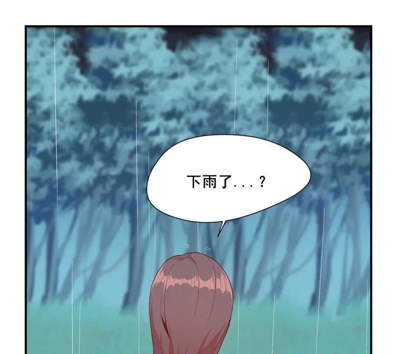 第101话 九黎族圣女？！ 第5页