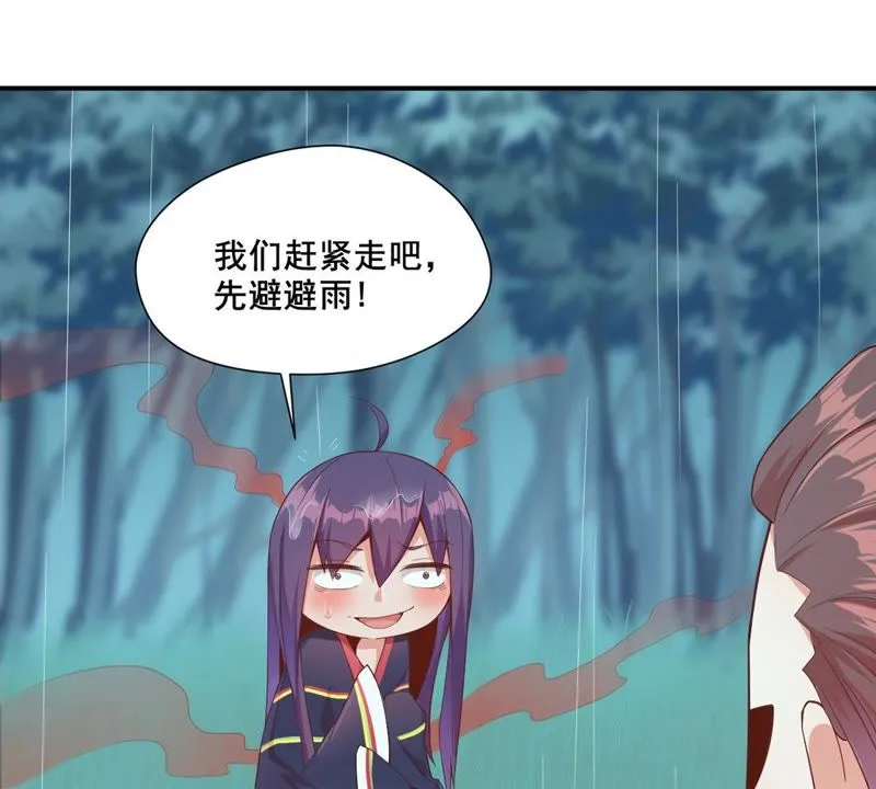 第101话 九黎族圣女？！ 第8页