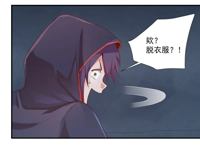 第101话 九黎族圣女？！ 第20页