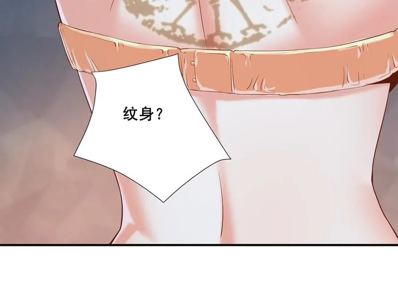 第101话 九黎族圣女？！ 第22页