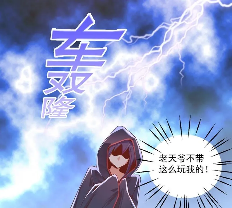 第101话 九黎族圣女？！ 第29页