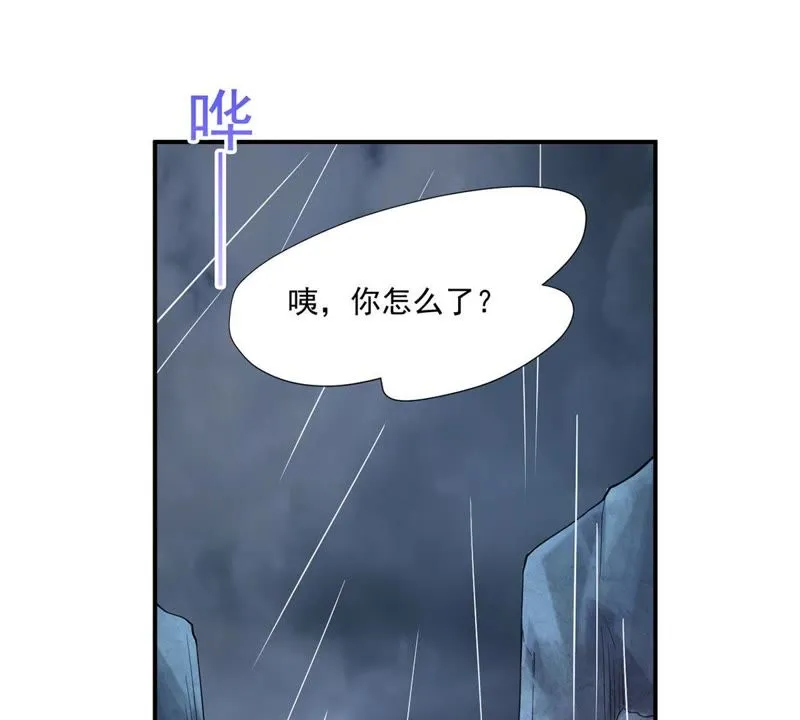 第101话 九黎族圣女？！ 第31页