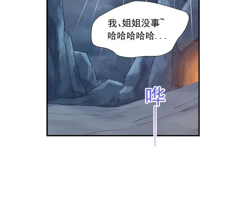 第101话 九黎族圣女？！ 第32页