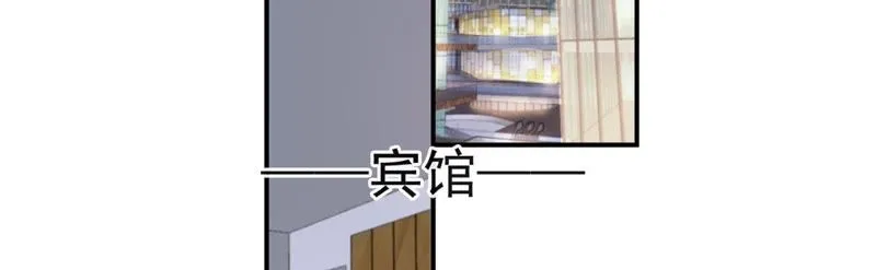 第101话 九黎族圣女？！ 第34页