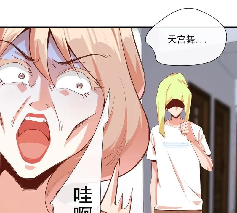 第101话 九黎族圣女？！ 第37页
