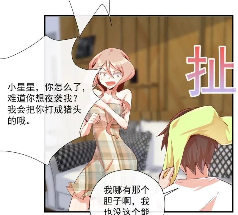 第101话 九黎族圣女？！ 第39页