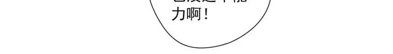 第101话 九黎族圣女？！ 第40页