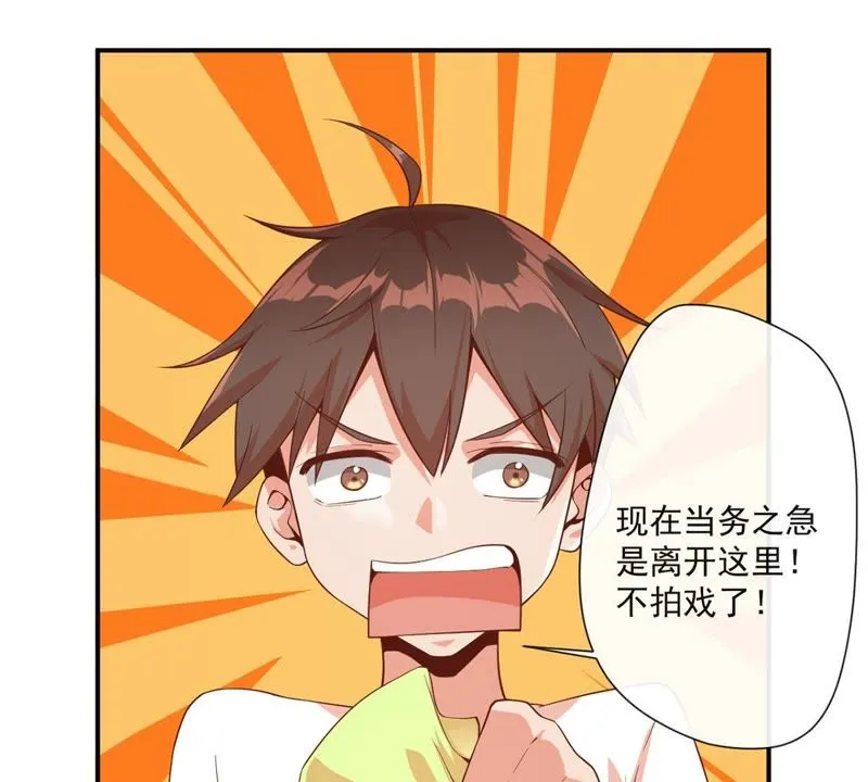 第101话 九黎族圣女？！ 第41页