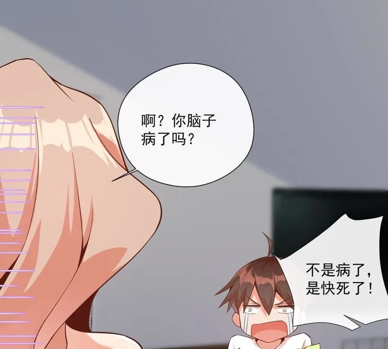 第101话 九黎族圣女？！ 第43页