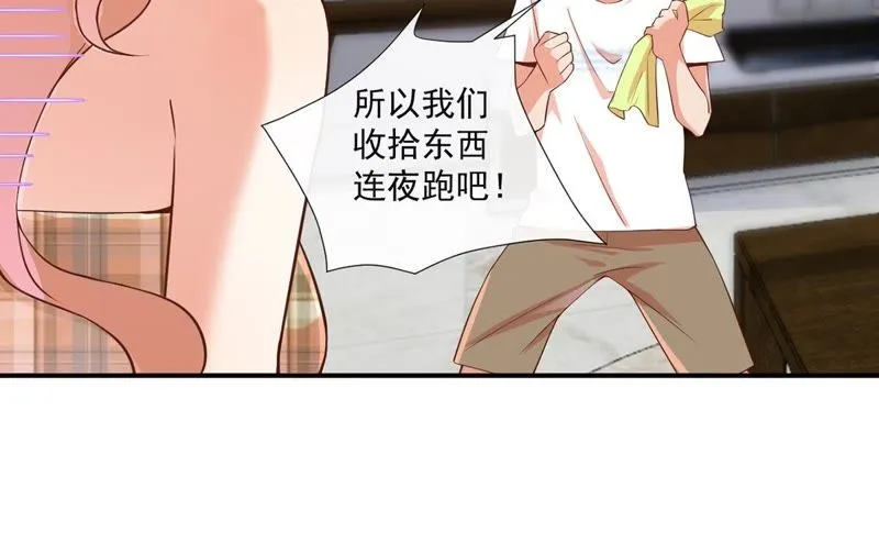 第101话 九黎族圣女？！ 第44页