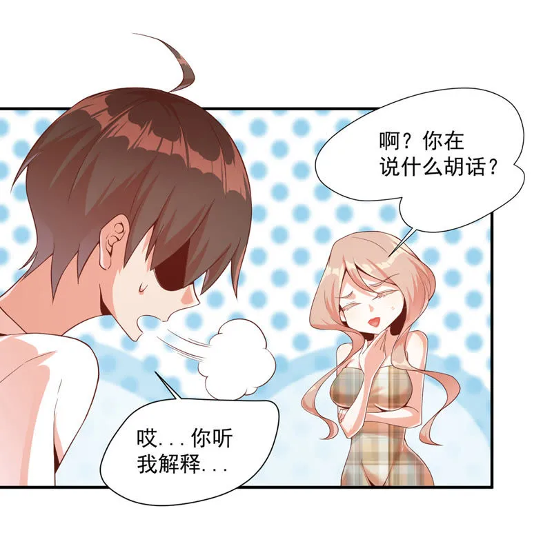 第101话 九黎族圣女？！ 第45页
