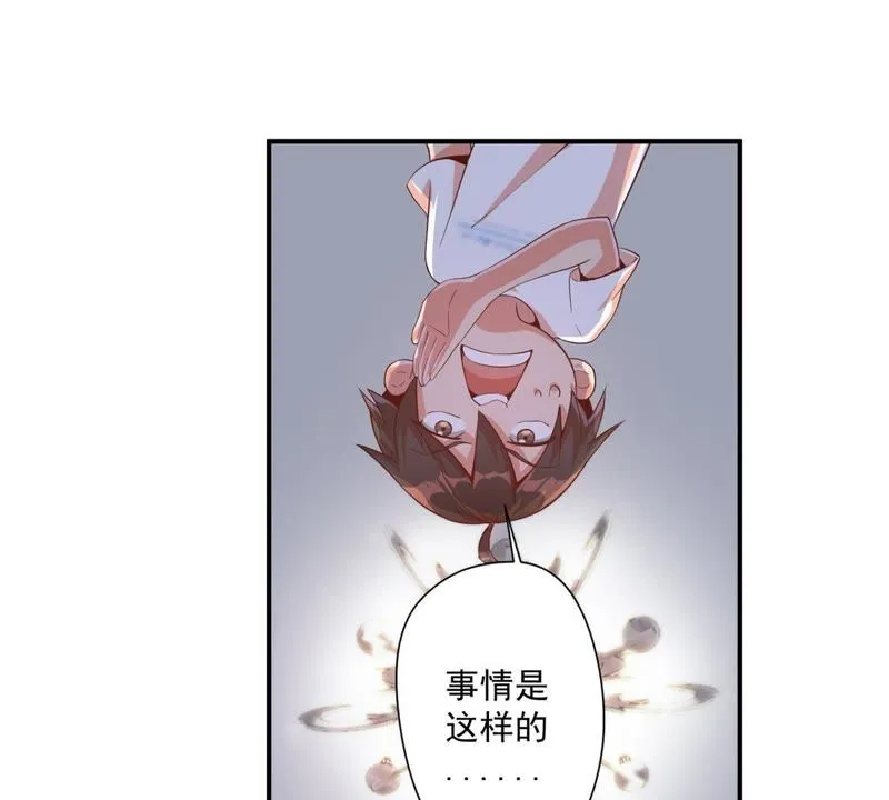 第101话 九黎族圣女？！ 第46页
