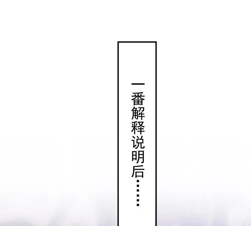 第101话 九黎族圣女？！ 第48页
