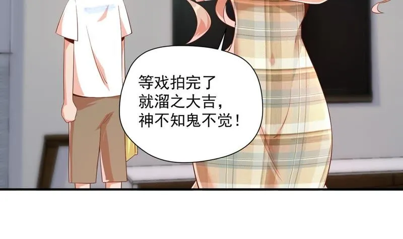 第102话 被男人表白？ 第6页