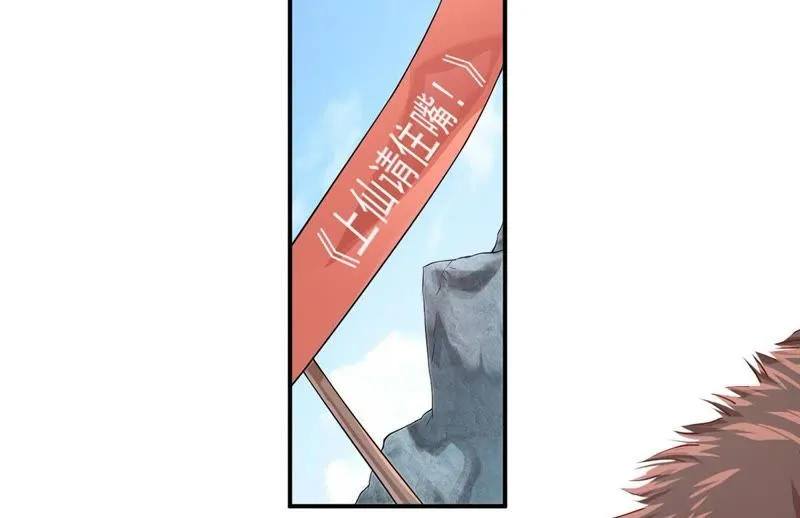 第102话 被男人表白？ 第11页