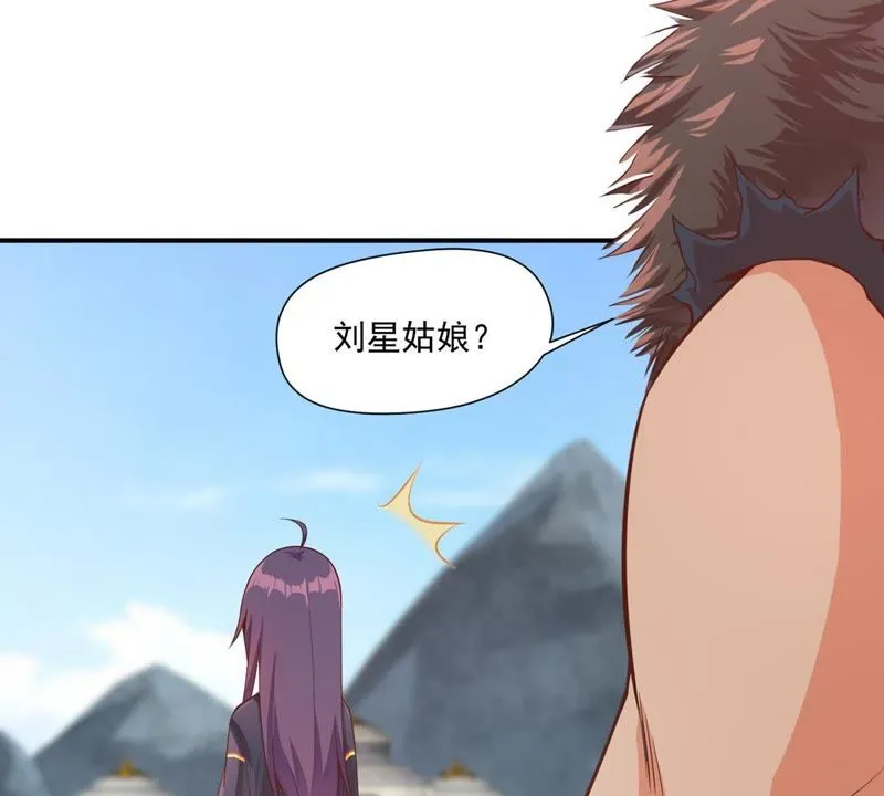 第102话 被男人表白？ 第12页