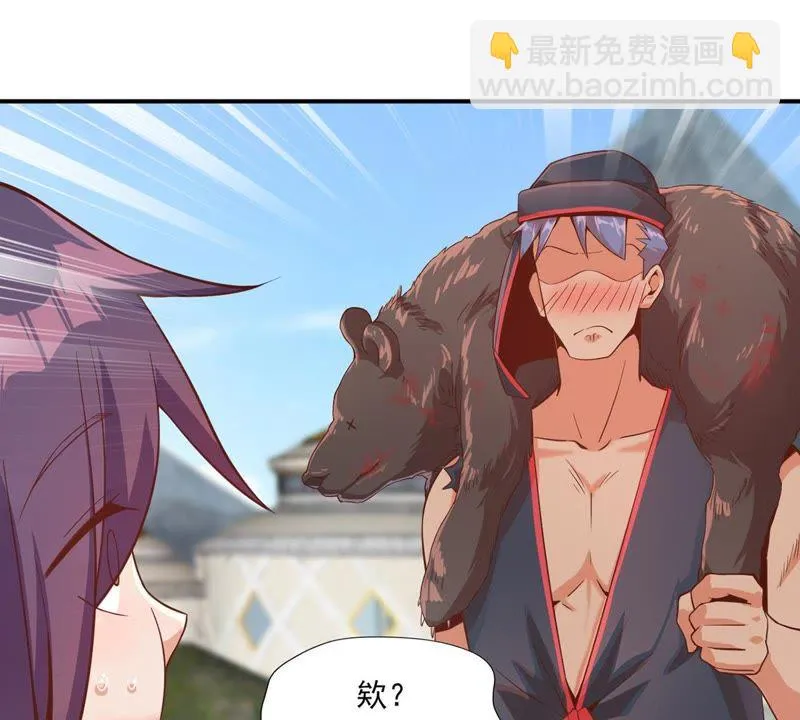 第102话 被男人表白？ 第14页