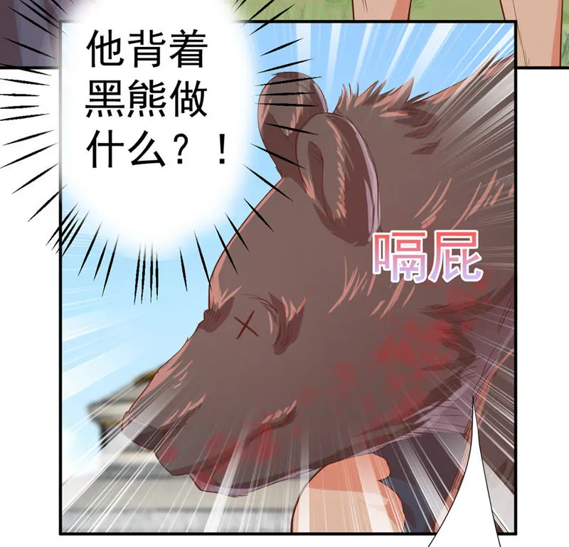第102话 被男人表白？ 第16页