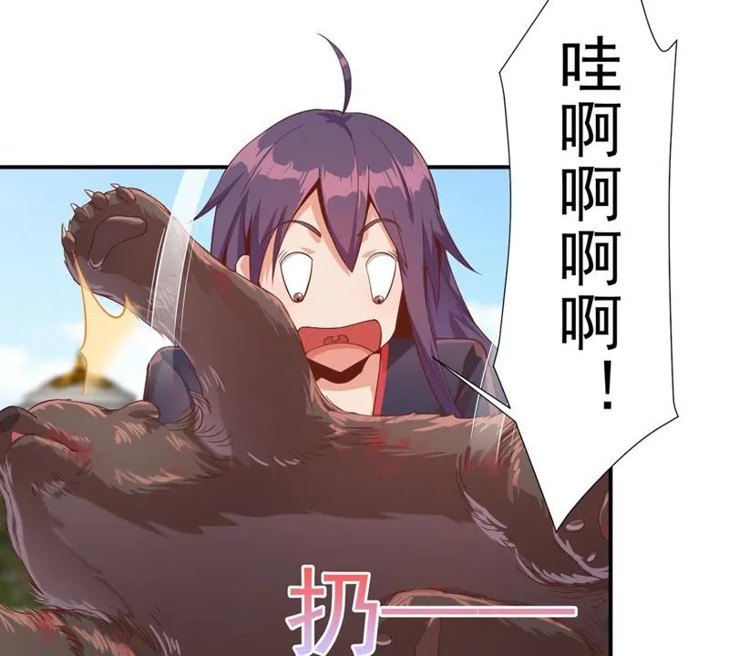 第102话 被男人表白？ 第17页