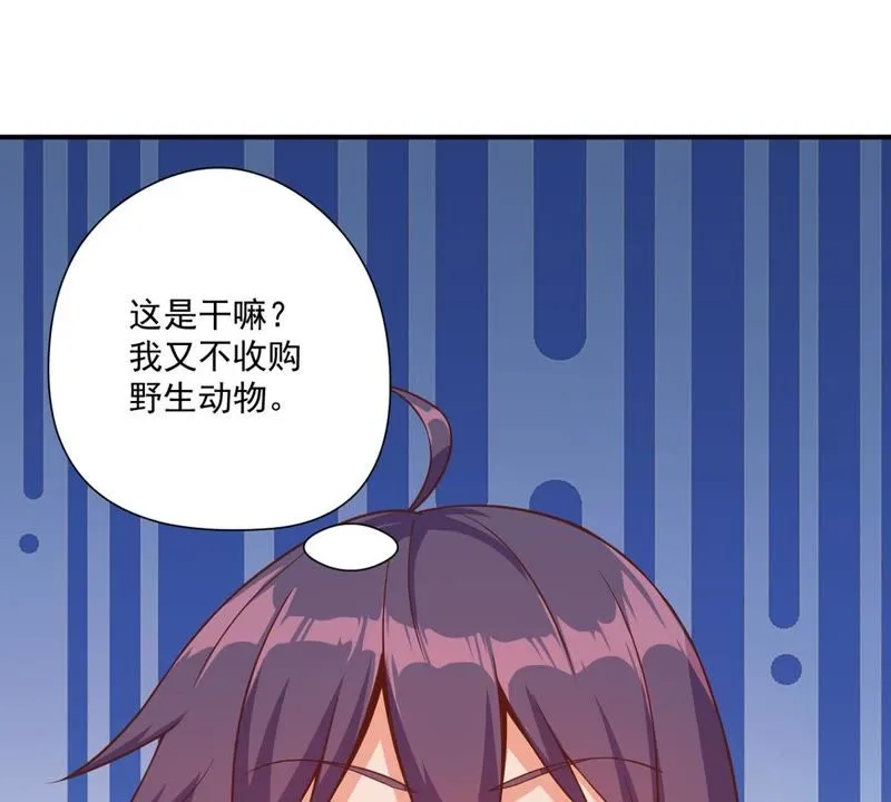第102话 被男人表白？ 第19页