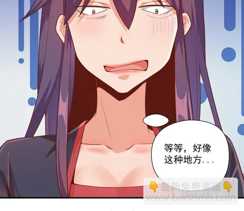 第102话 被男人表白？ 第20页