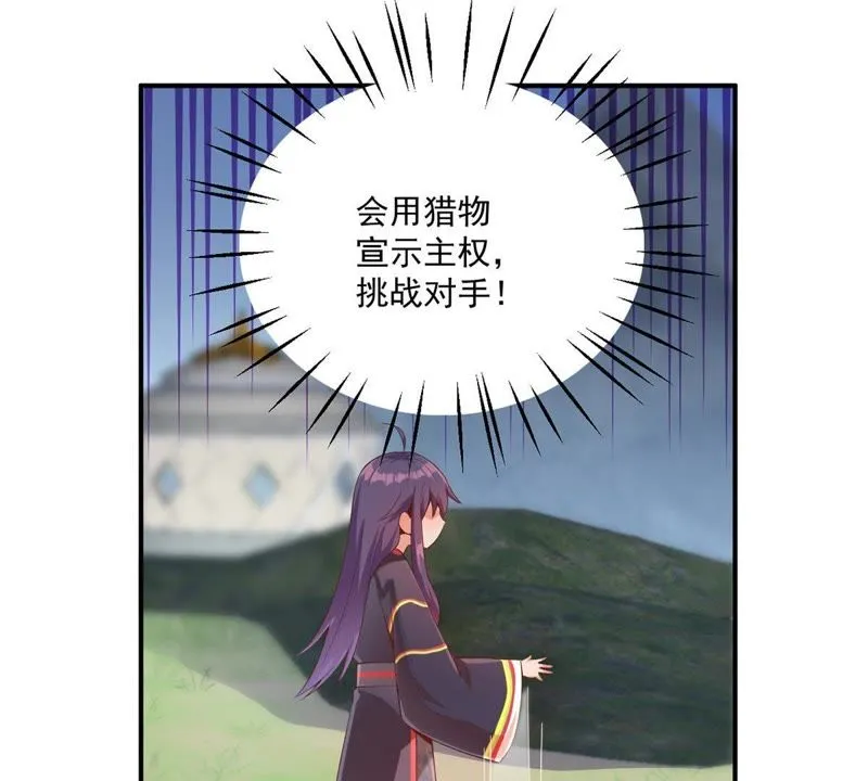 第102话 被男人表白？ 第21页
