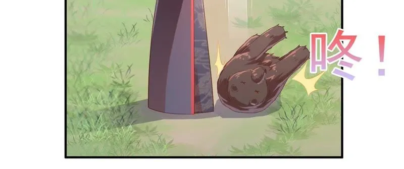 第102话 被男人表白？ 第22页