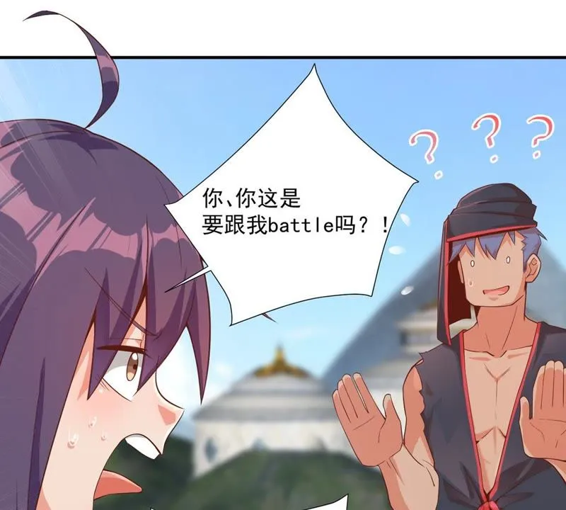 第102话 被男人表白？ 第23页