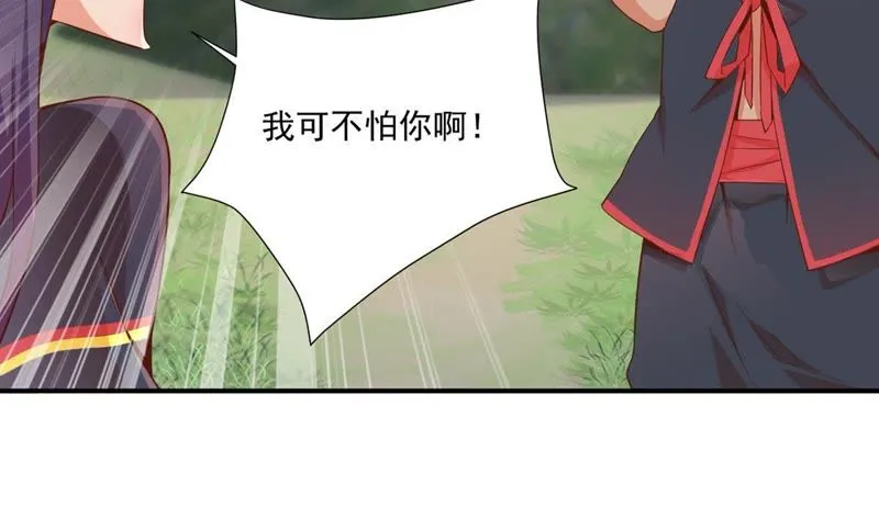 第102话 被男人表白？ 第24页