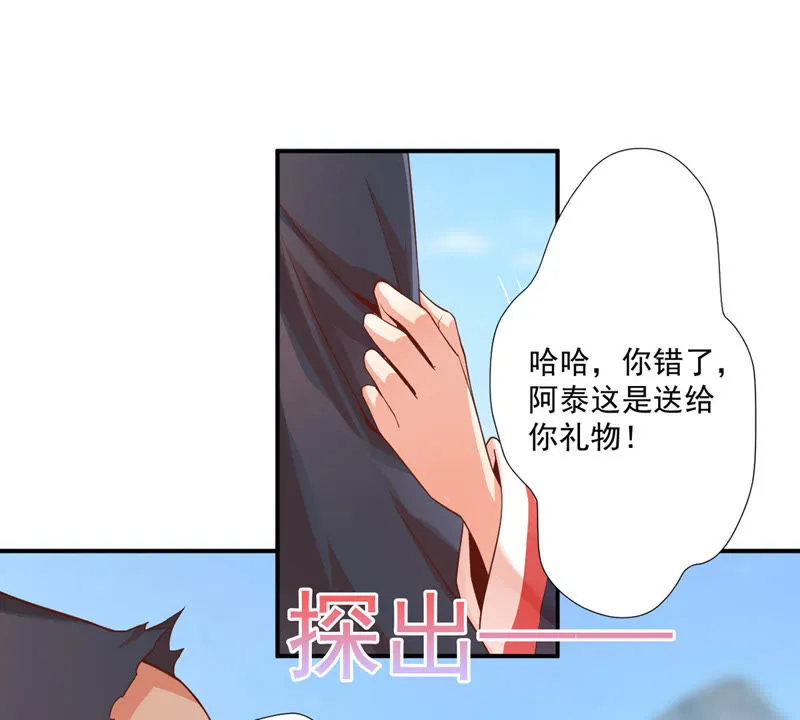 第102话 被男人表白？ 第25页