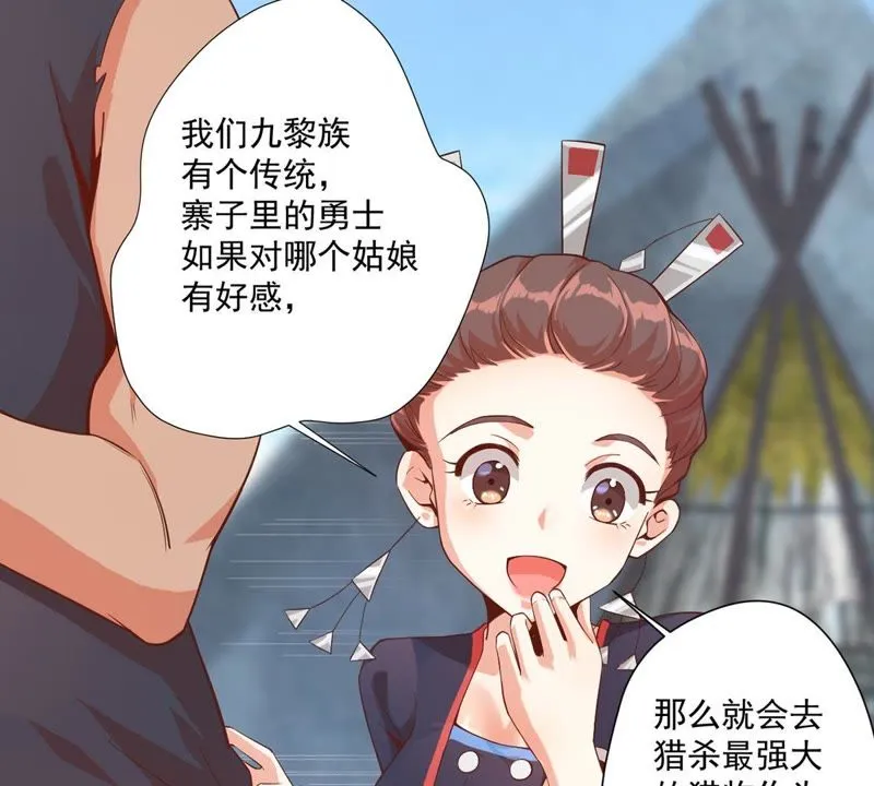第102话 被男人表白？ 第26页