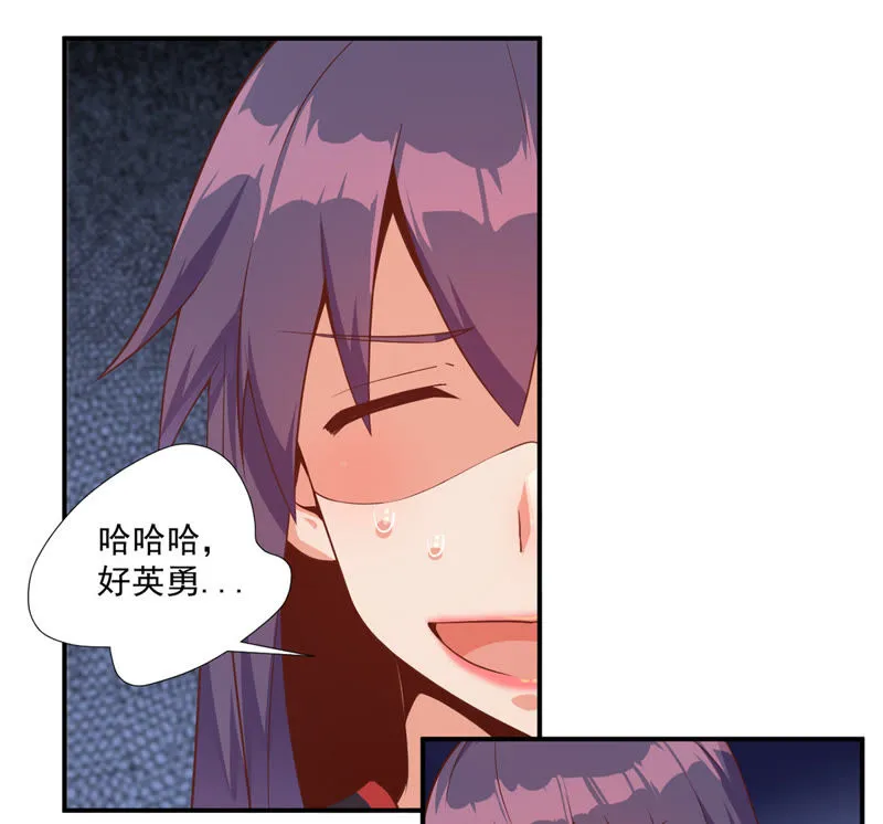 第102话 被男人表白？ 第33页